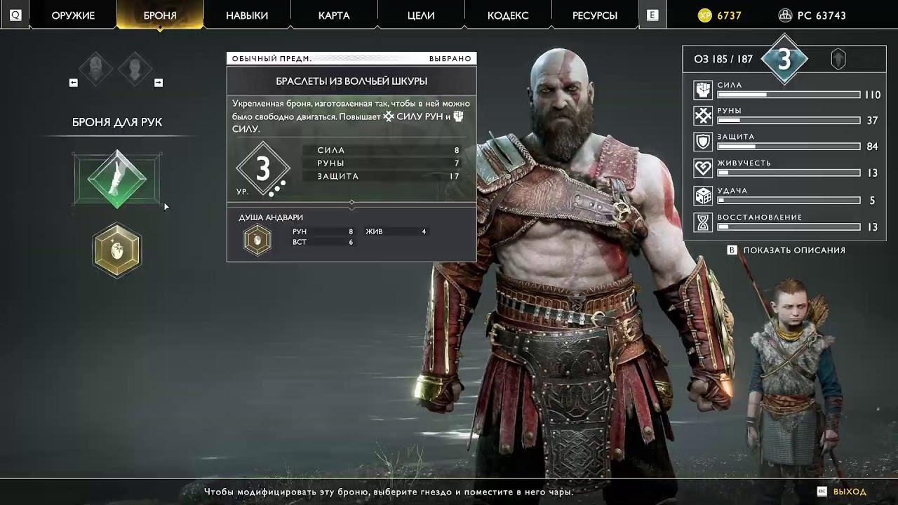 God of War - Пока есть свет.. смотреть онлайн