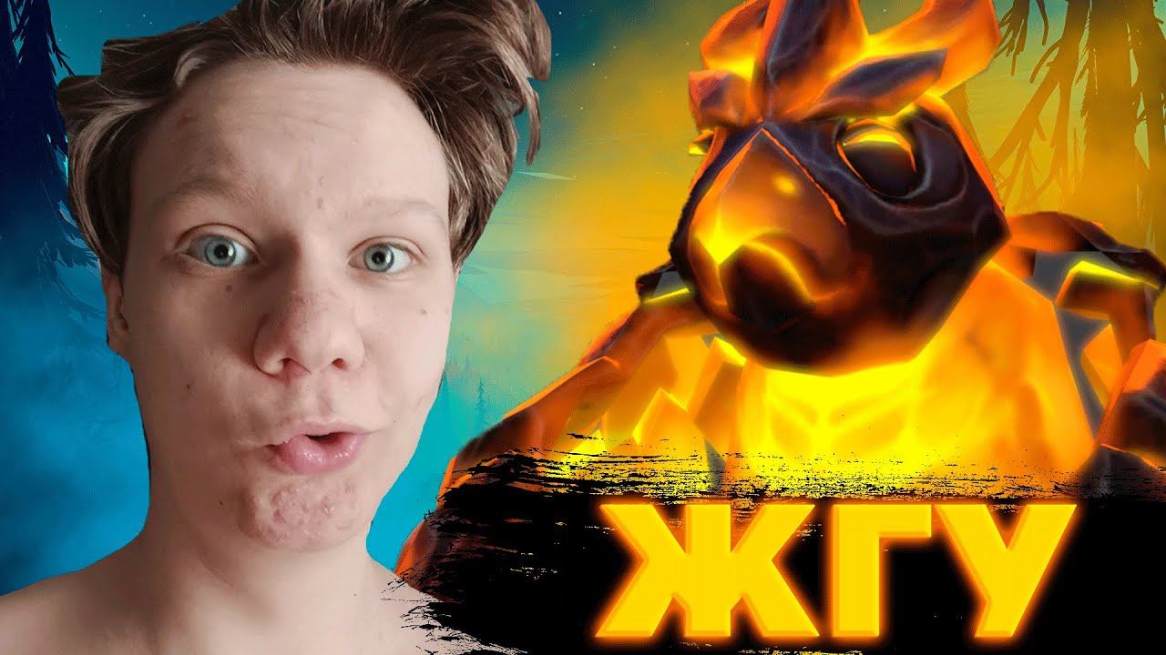 Люто отжигаю Dota 2 смотреть онлайн