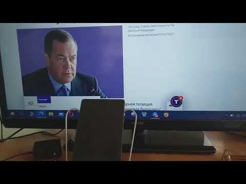 О переговорной позиции РФ сообщил Д.Медведев смотреть онлайн