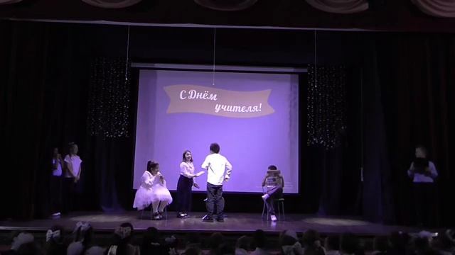 Концерт "День Учителя" / Начальная школа / 2024 год смотреть онлайн