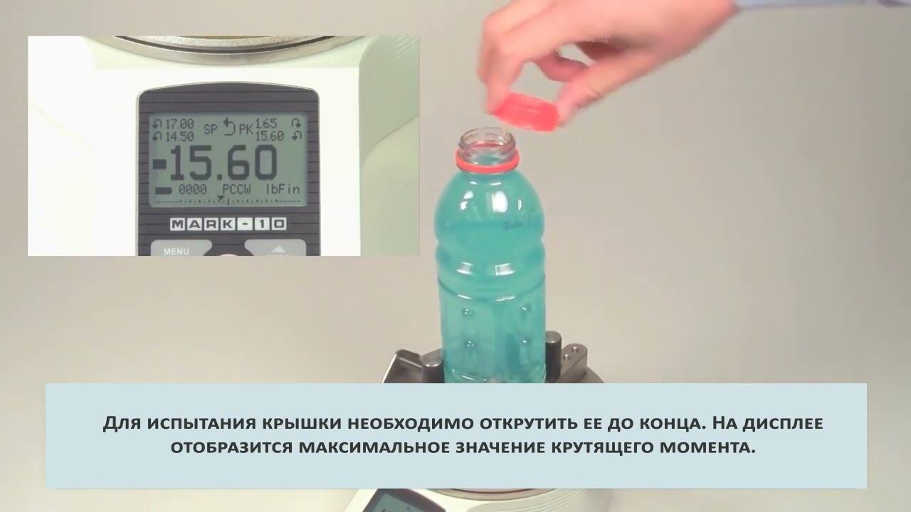 TT01 Измерение крутящего момента крышки смотреть онлайн