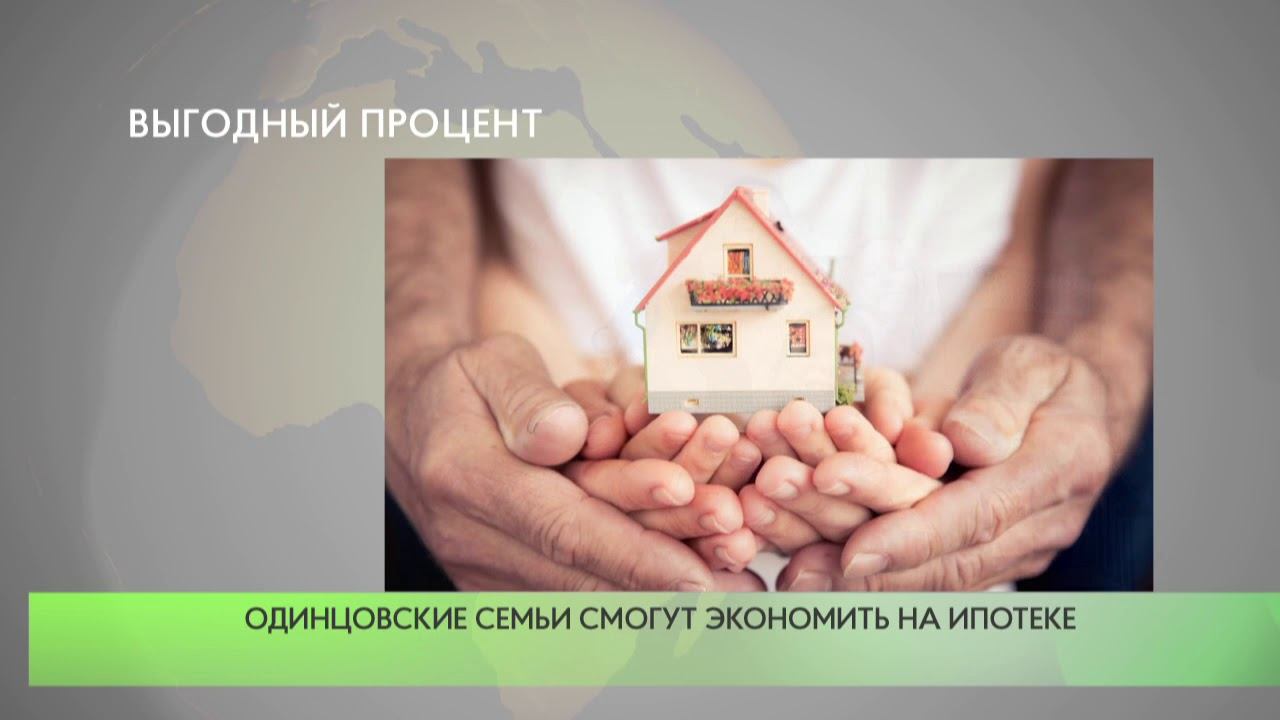 Выгодный процент смотреть онлайн