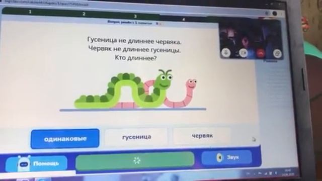 Интеллектуальная викторина "Мир логики" 1-Б класс, задание кто длиннее? смотреть онлайн