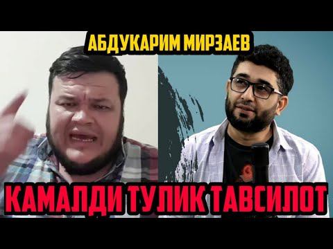ДАХШАТ АБДУКАРИМ МИРЗАЕВ КАМОКДА. АКЛЛИЛА НИМА БУЛДИ. УЗБЕКИСТОН ЗАКАЗ КИЛДИМ. АСЛ ХАКИКАТ смотреть онлайн