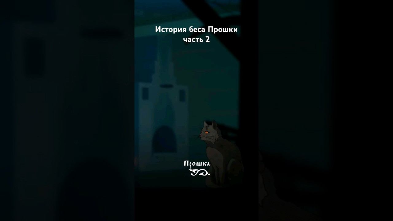 #игрофильм #чёрнаякнига #чернаякнигапрохождение #бесы #магия смотреть онлайн