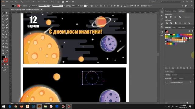 Создание открытки, посвященной Дню космонавтики