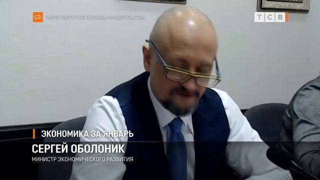 Экономика за январь смотреть онлайн