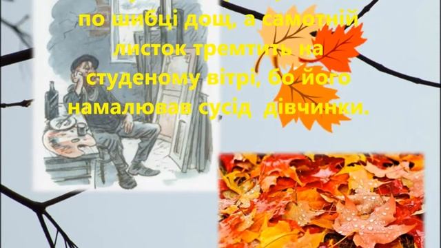 О Генрі смотреть онлайн