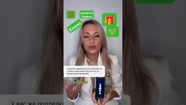 Интернет магазин от Essens, сетевой чешской компании. Духи, косметика, товары для здоровья #эссенс смотреть онлайн