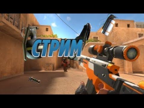 Стрим STANDOFF 2. фанимся делаем бесплатное оформление и т.д смотреть онлайн