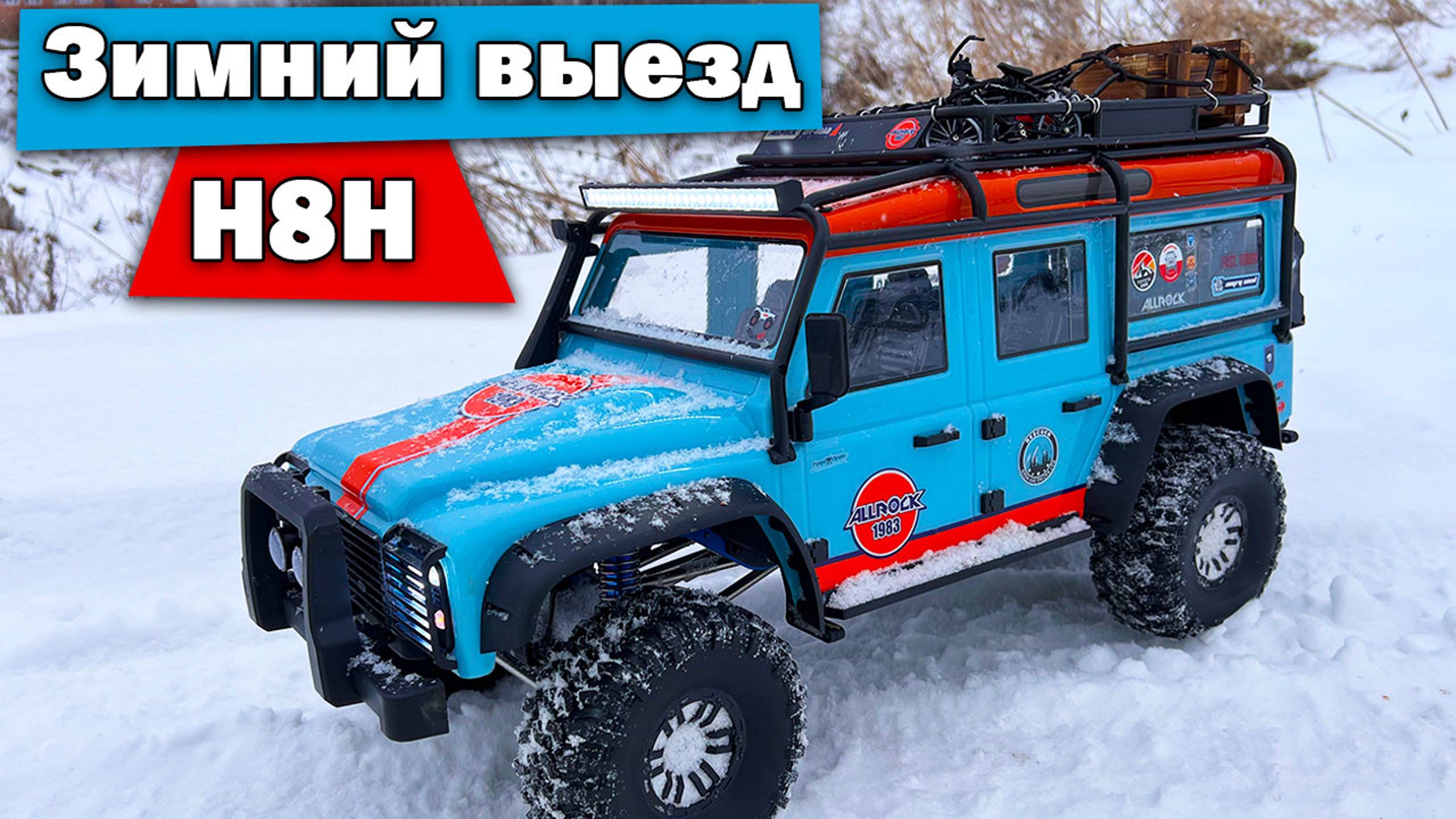 Зимний MJX Hyper Go H8H