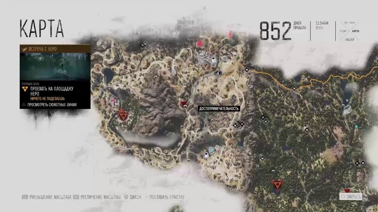 Орды days gone #2 смотреть онлайн