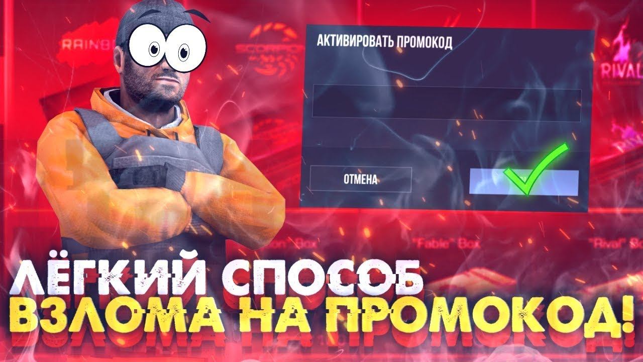 Промокод на USP??? смотреть онлайн