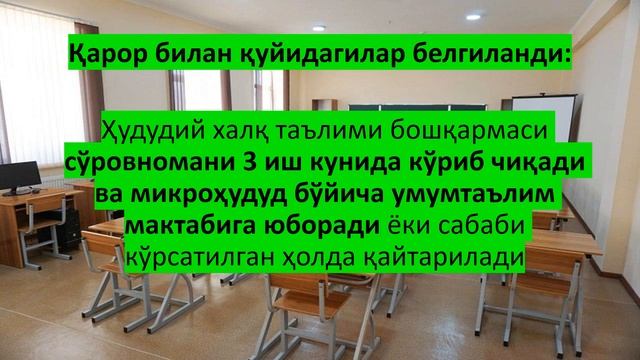 1-синфга қабул қилиш жараёни электрон-онлайн тарзда амалга оширилади смотреть онлайн