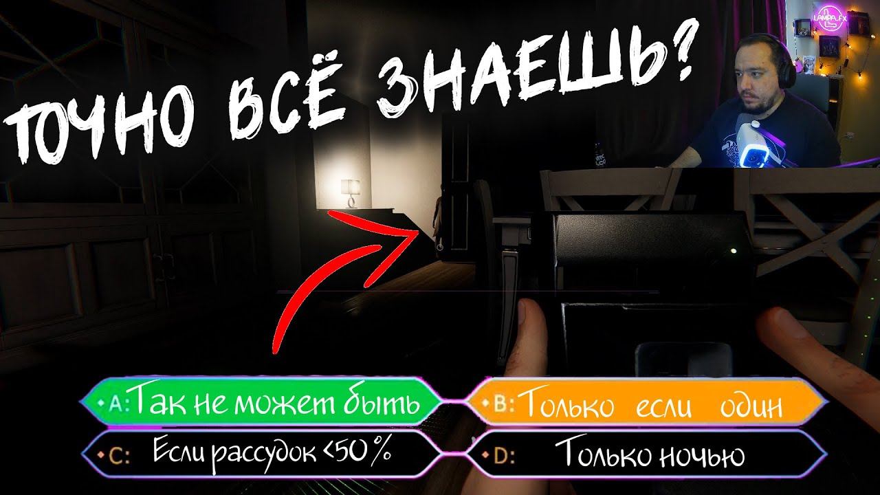 А Ты Точно Все Знаешь? ДВС #2 || #phasmophobia #фазмофобия #гайд смотреть онлайн