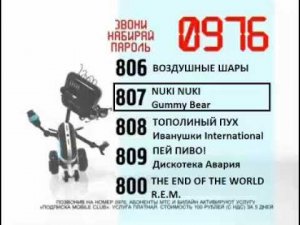 Реклама на BRIDGE TV 2012 (53/70)