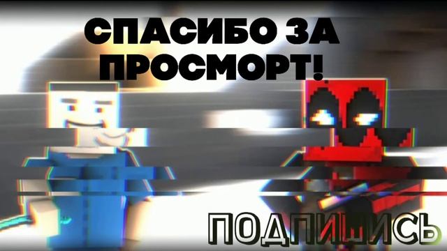 Бесплатное аутро, фан оф ганс и блок страйк смотреть онлайн