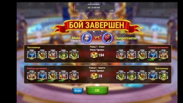 Хроники Хаоса Турнир стихий 6й этап