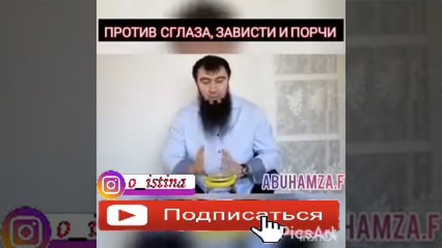 Абу_Хамза Дарба Бозбанчалах смотреть онлайн