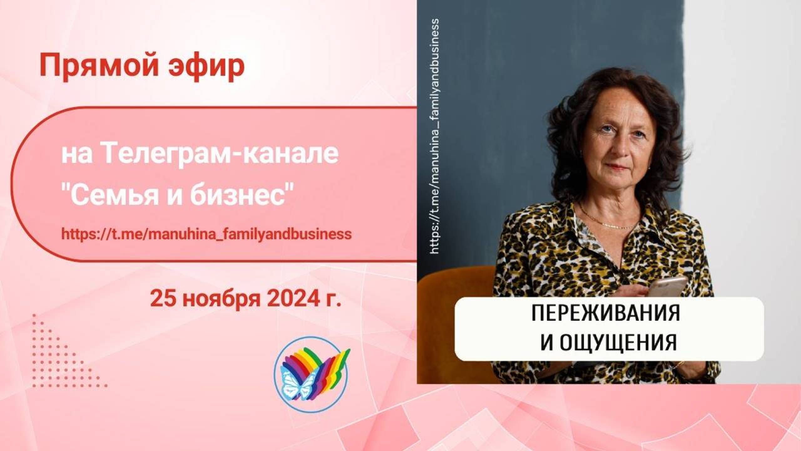 Переживания и ощущения смотреть онлайн