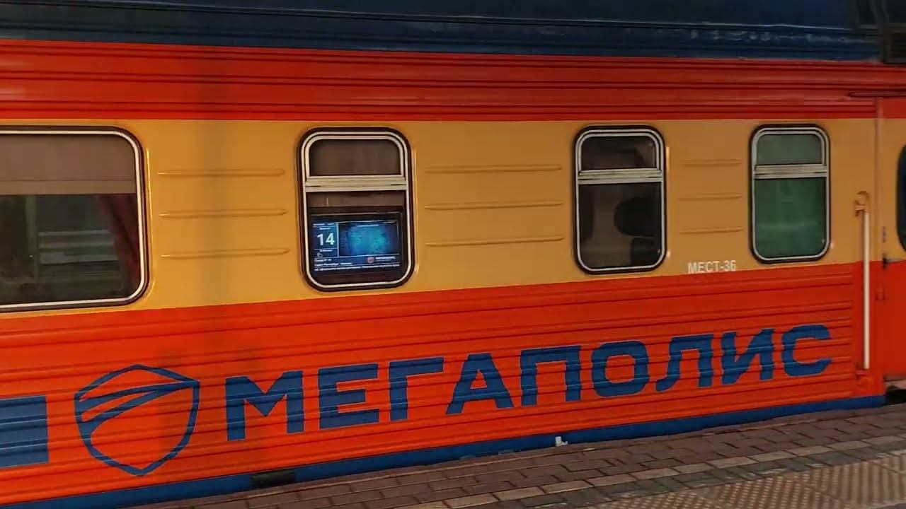 Мегаполис! Прибытие ЭП2К-158 с фирменным поездом "Мегаполис" №019/020 Санкт-Петербург - Москва! смотреть онлайн