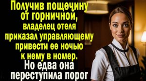 Жизненные истории "Ночная гостья!" Истории из жизни/ Слушать рассказы/ Аудио рассказы /Аудиокниги