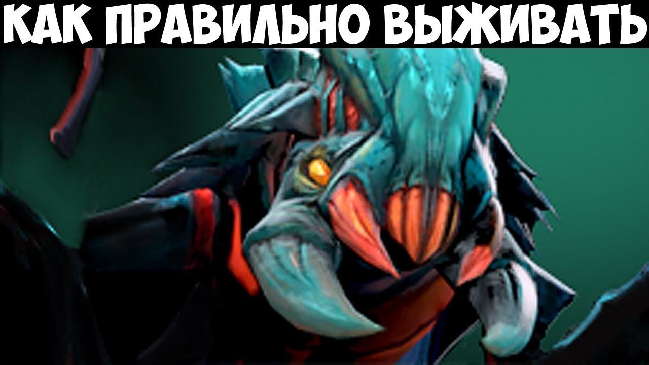 Dota 2: Weaver - Как правильно выживать смотреть онлайн