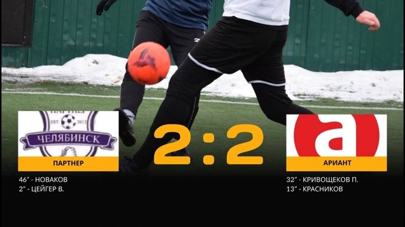 Обзор Ариант 2-2 Партнер