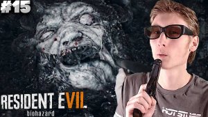 ФИНАЛ ► RESIDENT EVIL 7 BIOHAZARD ► #15