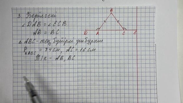 7 сынып геометрия 3 тоқсан бжб
геометрия 7 сынып 3 тоқсан бжб смотреть онлайн