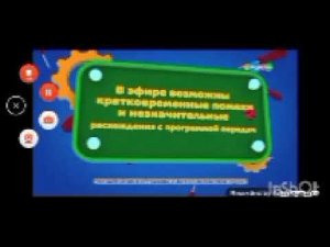 конец вещания карусель начало вещания малыш ТВ