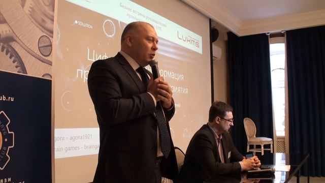 Бизнес-встреча «Цифровая трансформация промышленного предприятия» №2 смотреть онлайн