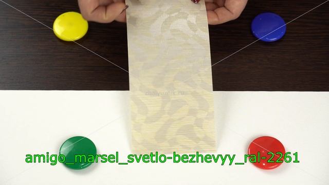 Амиго, марсель, светло-бежевый, ral 2261 смотреть онлайн