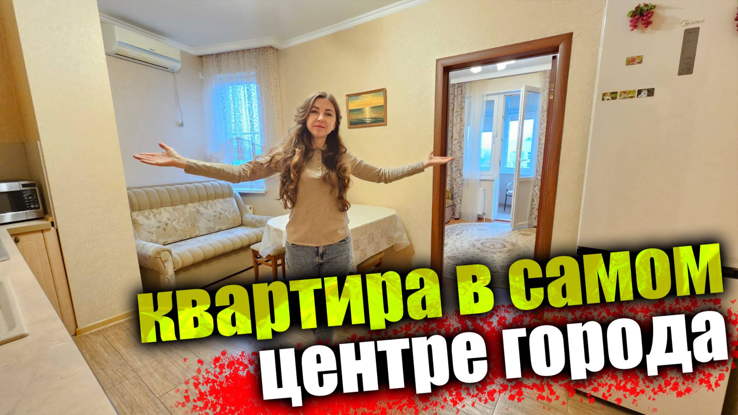 #Анапа Квартира под ключ в самом центре Анапы смотреть онлайн