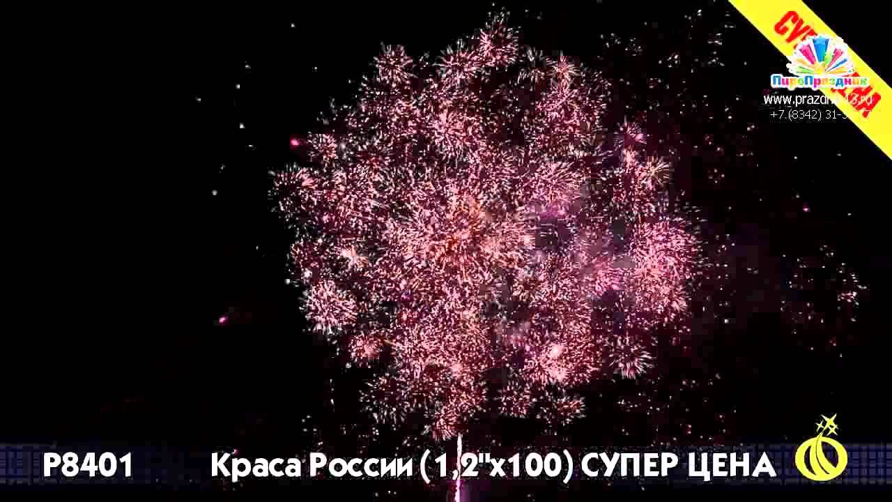Р8401 КРАСА РОССИИ смотреть онлайн