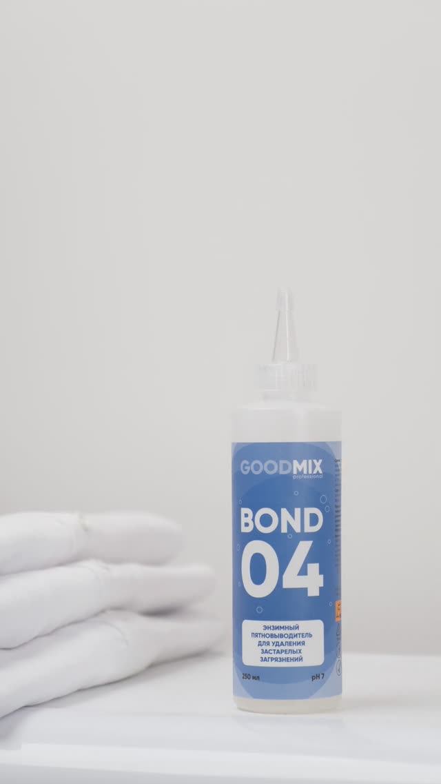 Как вывести жирное пятно - Bond 04 #shorts #пятно #пятновыводитель