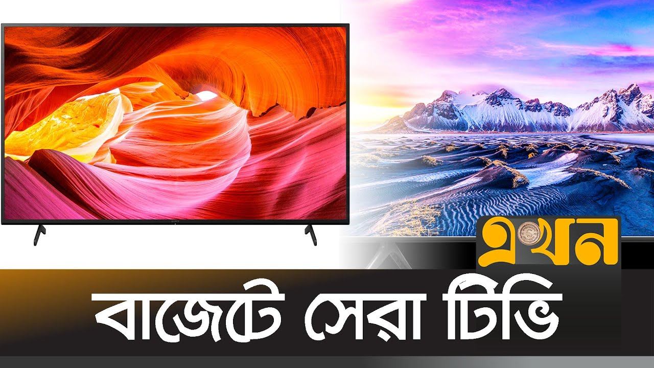 স্মার্ট টিভির গতি বাড়াবেন যেভাবে | Smart TV | MI tv p1 43 | Sony K series tv | বাজারে নতুন смотреть онлайн
