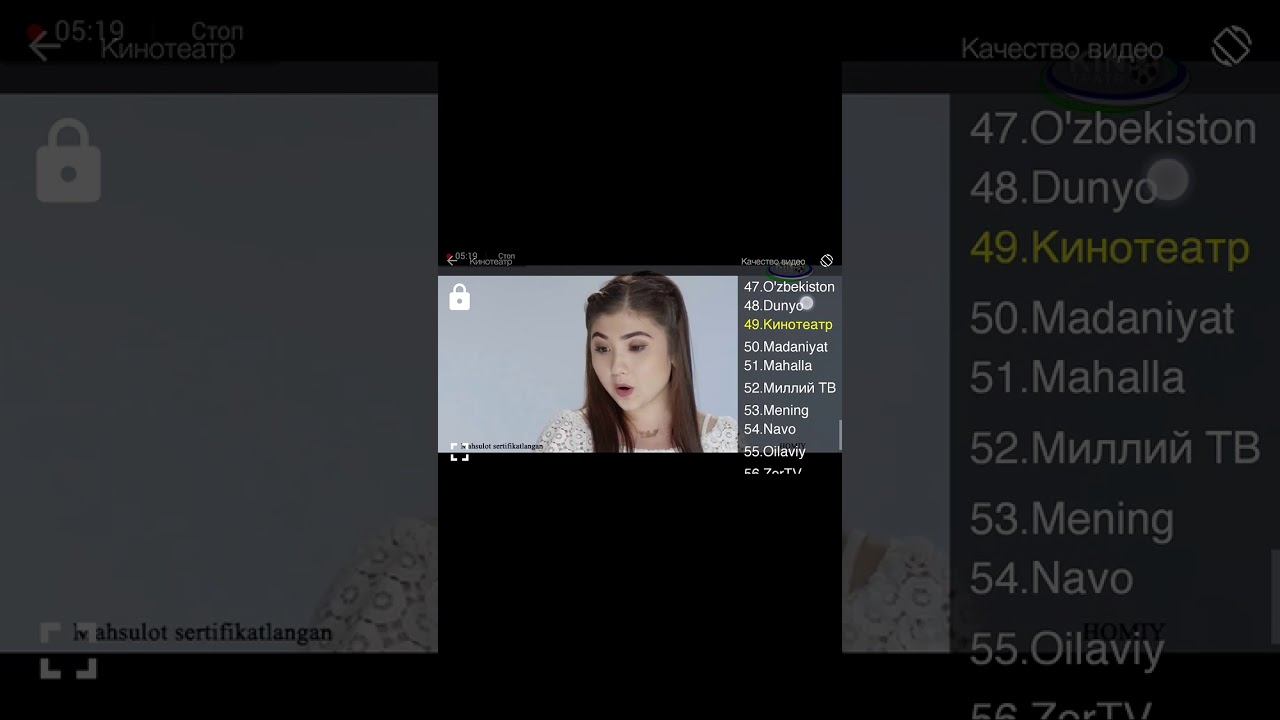 Uz kanal смотреть онлайн