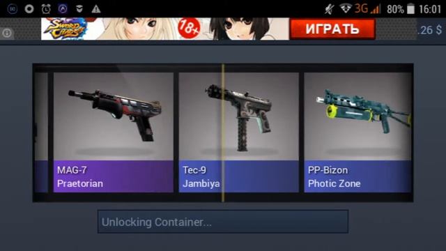 Ez skins: Case Simulator - Открываем Wildfire кейсы смотреть онлайн
