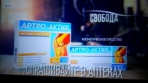 Реклама и анонс (твц,18.02.2018)