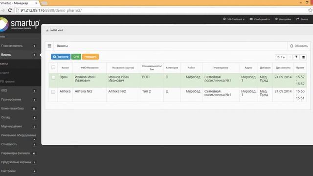 Smartup PHARM - Урок 16. Визиты смотреть онлайн