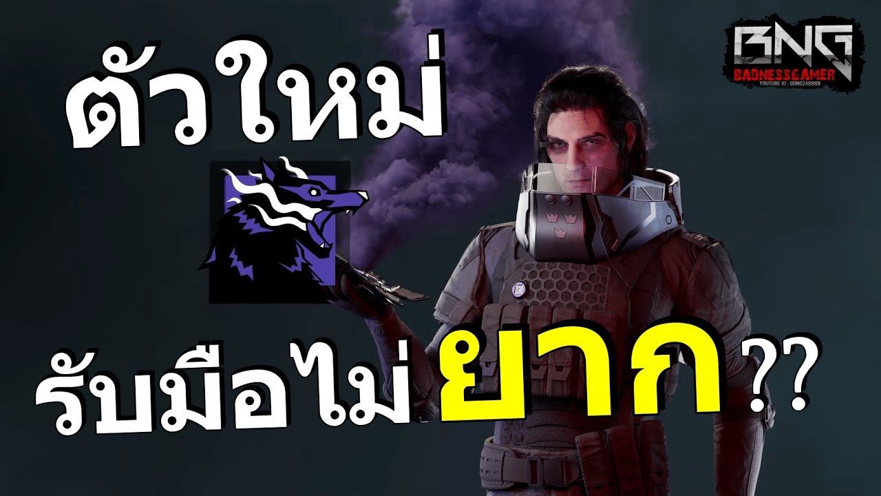 Fenrir ตัวใหม่ที่รับมือไม่ยาก | Rainbow 6 siege смотреть онлайн