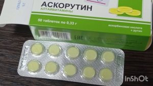Аскорутин 2 витамина в 1 лекарстве.Здоровье ваших сосудов
