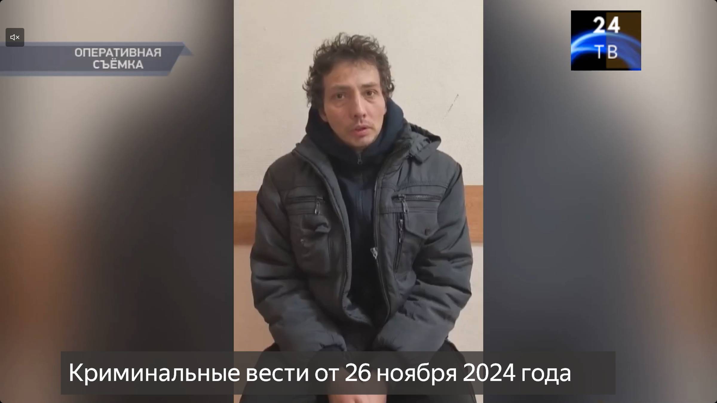 Петровка 38 выпуск от 26 ноября 2024 года смотреть онлайн