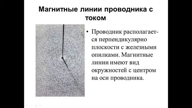 Магнитное поле - 2 смотреть онлайн