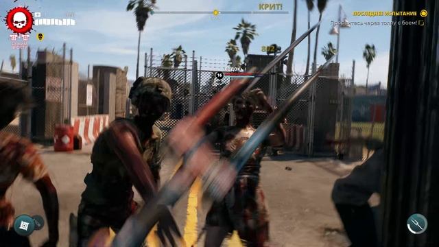 Прохождение игры Dead Island 2 Часть 8 смотреть онлайн