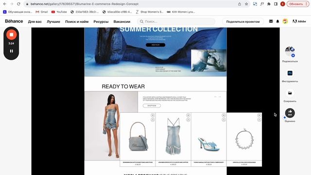 Blumarine - Презентация редизайна интернет-магазина [Школа дизайна UPROCK] смотреть онлайн