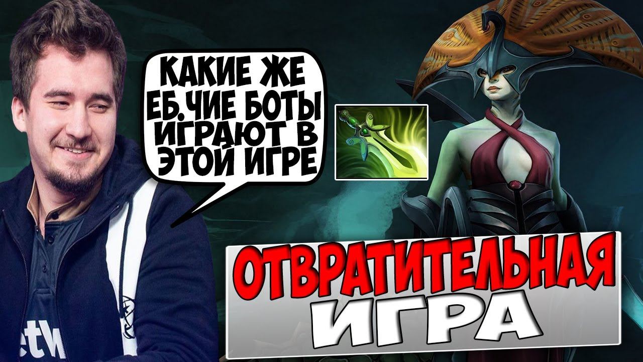 ДАХАК НА НАГЕ СУПЕР ФАРМ В ОТВРАТИТЕЛЬНОЙ ИГРЕ С БОТАМИ / DAXAK NAGA SIREN DOTA 2 / CREATOR смотреть онлайн