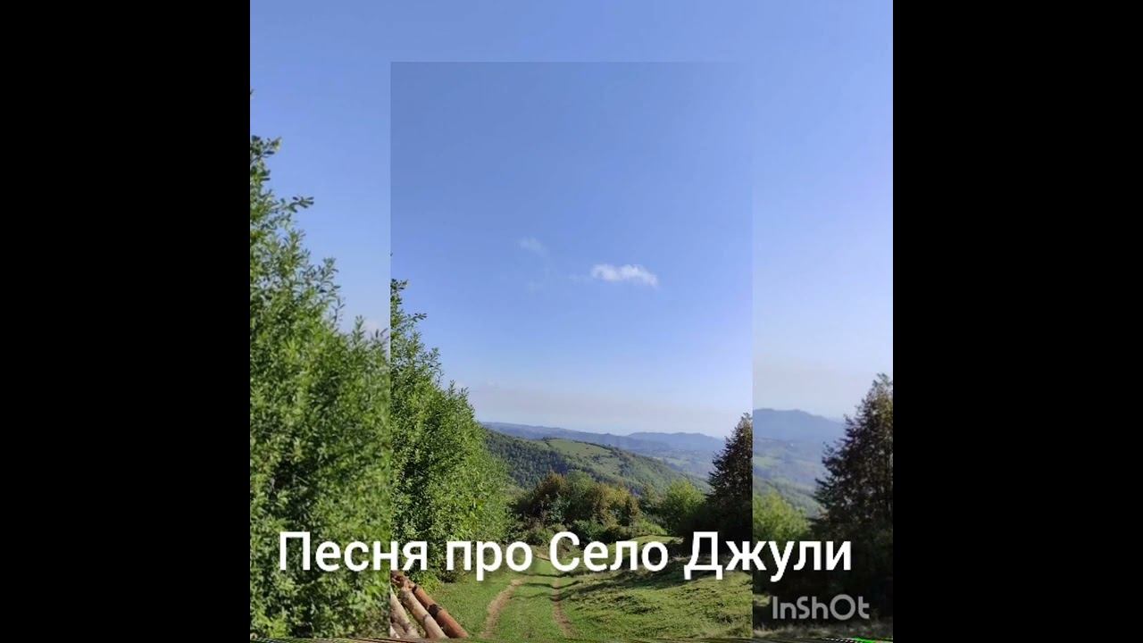 Табасаранские Песни.Песня про село Джули.👍☺️👍👍Приятного просмотра. Ставьте лайки 👍👍💪💪 смотреть онлайн
