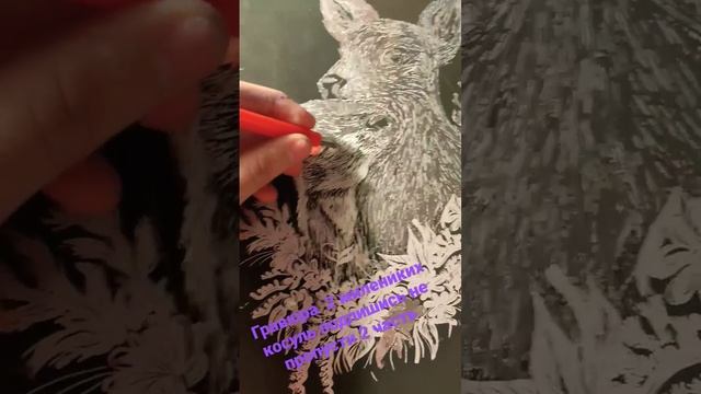 гравюра 1 часть смотреть онлайн